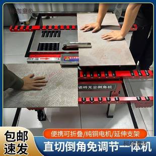 双电机瓷砖倒全角切海割一体机棠角SUK高度自动岩板无尘倒角精麦