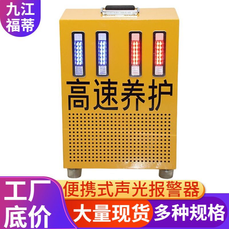 便携式高速养护抢修声光报警器道路施工应急LED警示灯路障灯充电