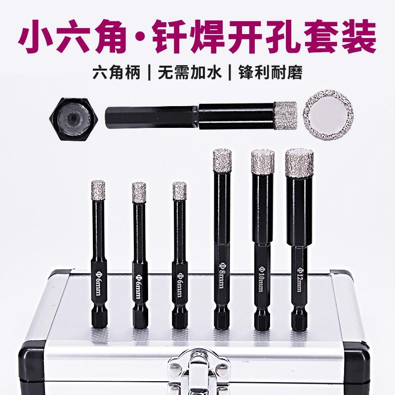 小六角焊金钻刚钎石开孔器扩头孔钻陶瓷WUX玻化砖地墙砖石材干套