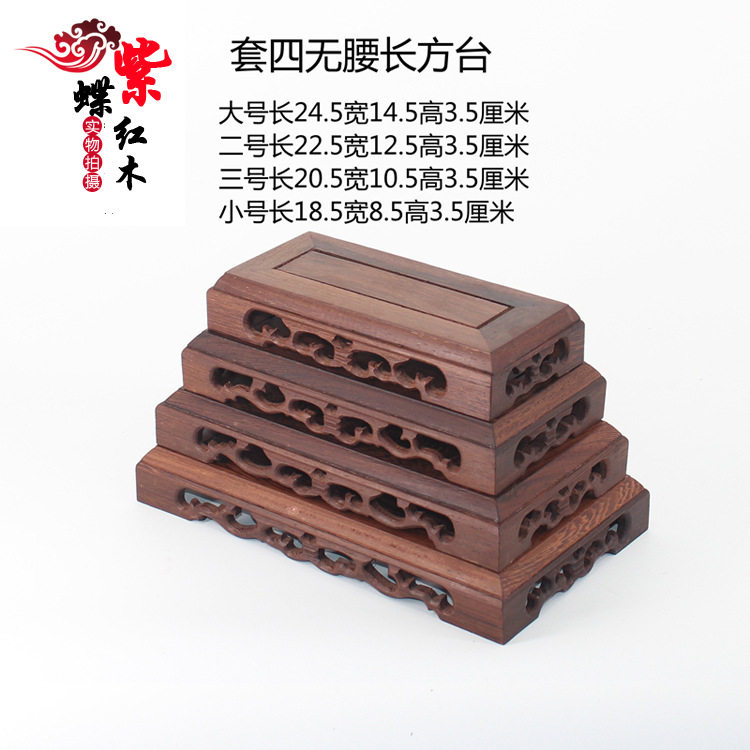 现货红木无腰长方形奇石底座