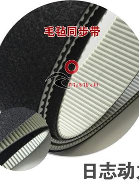 毛毡同步带带贴面毛毡O同步5M5M灰色NV毛O毡同步带