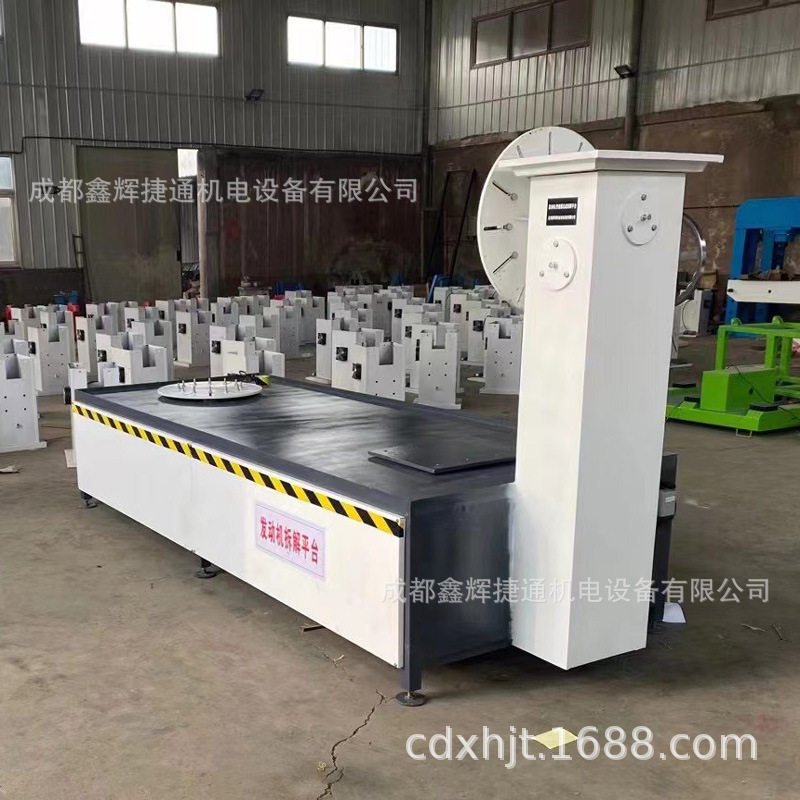 动力总成拆解平台发动机变速箱拆解工作台汽车报废精拆翻转平台