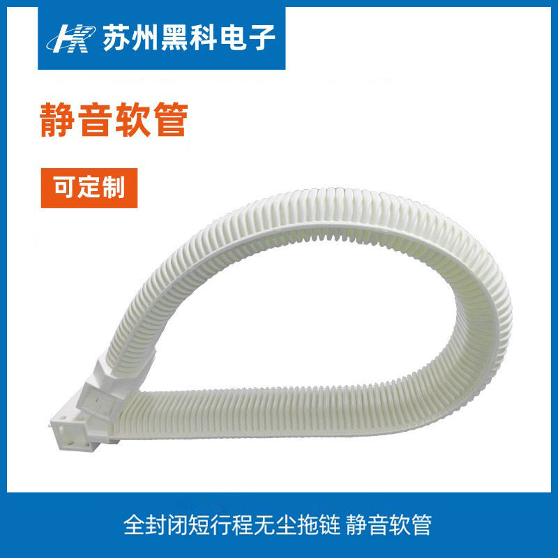 CPS全封闭静音无尘拖管可定制
