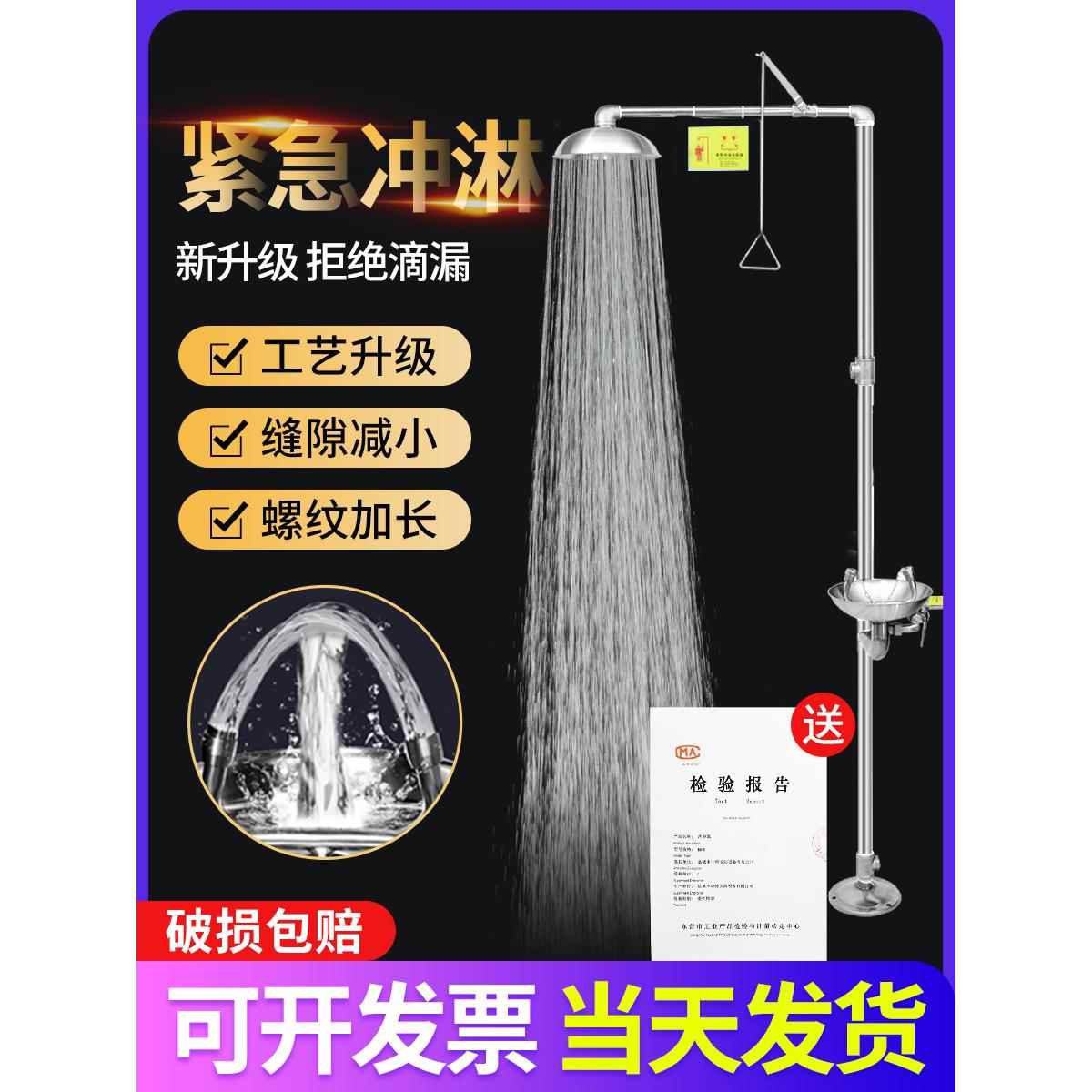 不锈钢防冻双口喷淋洗眼器