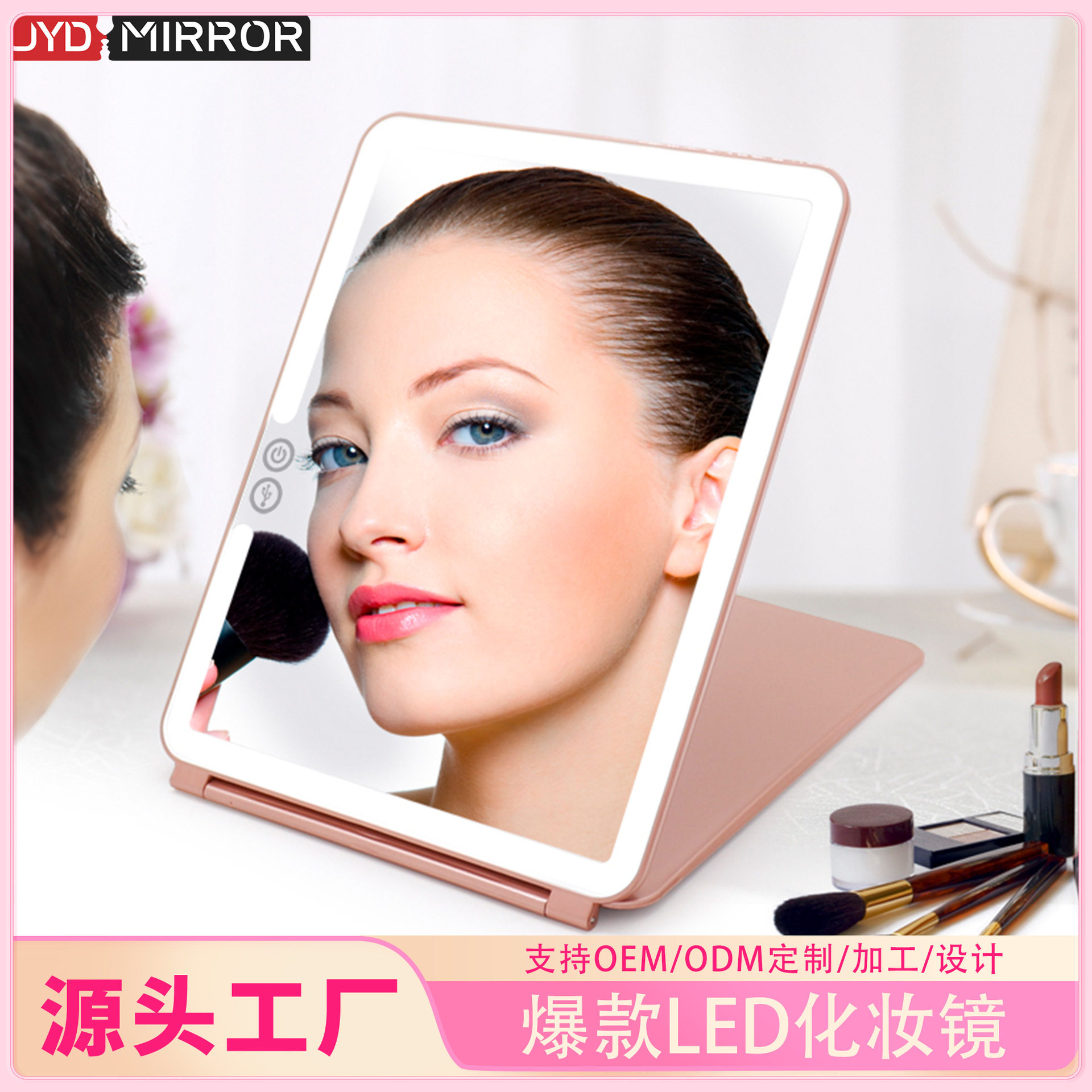 高光LED便携充电台式化妆镜