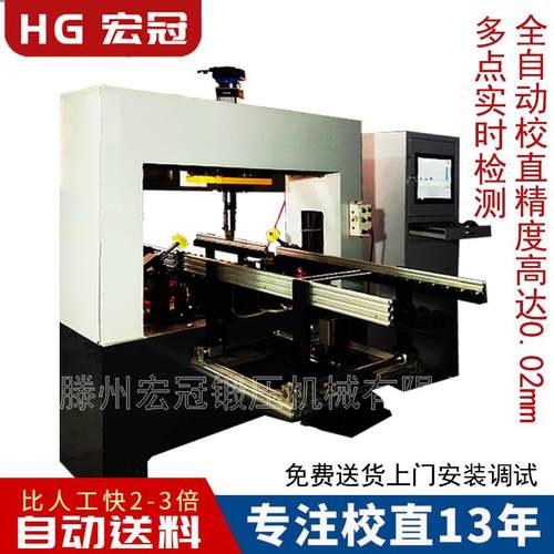 托QOG辊轴数控矫直柱机胶辊能伺服单油压矫正自机钻头智动校直机