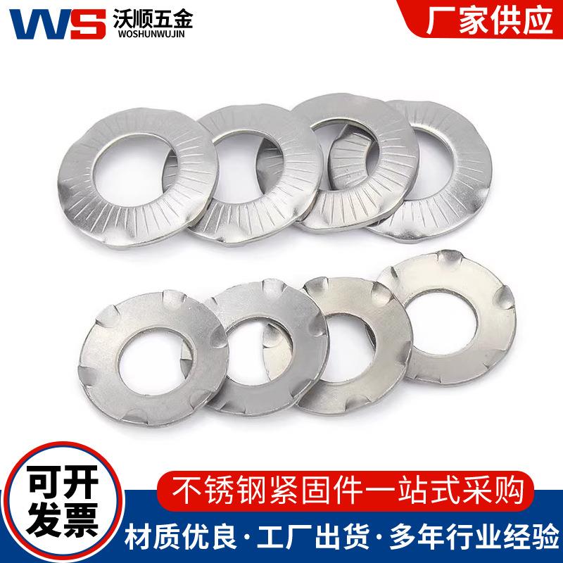304不锈钢接垫地圈S688N700锁93防滑紧垫花纹蝶形滚爪花蝶型垫圈