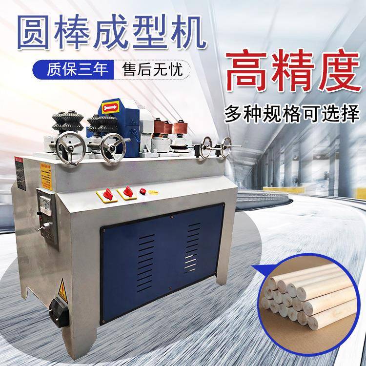 重型圆棒机MC9050C双机1工组大型圆90木棒机原木柱子椽子圆机木机