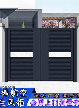 源墅头GDL工厂现代墙简约智能电动折叠门围院子双艺开门铝别庭院