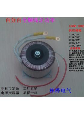 220转12vv24V36V4见描述8V50VV5558V60V63V电源变压器600W