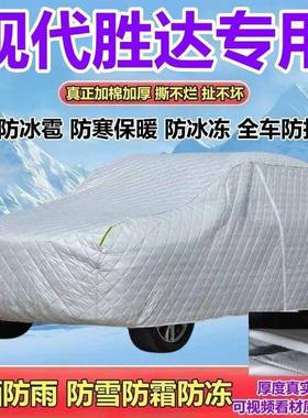 202/23/17/20款现代胜达雨鉴赏582探索家3580T衣防车晒防防雪霜全