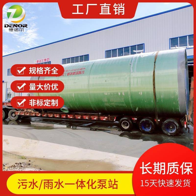 一体化化污水提升泵站玻钢一体污水预制站泵地埋式0璃一体化泵站