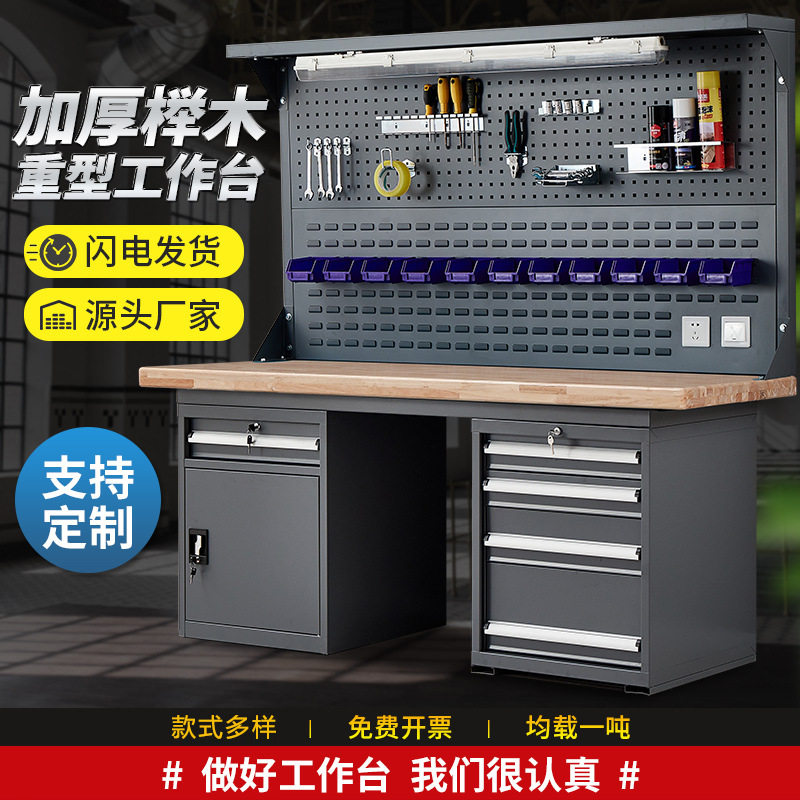 重型实木加厚带抽屉钳工工作台