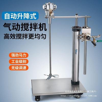 吉生气动搅532拌器机工业液升降墨油漆搅拌小型吨桶分散油胶水体