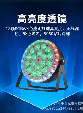 18颗灯带辅光四一RGBW全彩合不防演出水氛围灯闪光帕JN-F003灯面