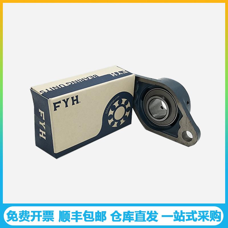 FYH轴承UCFL14UCCFL215UC216UC217UFLELU球218菱形带座外面2轴承