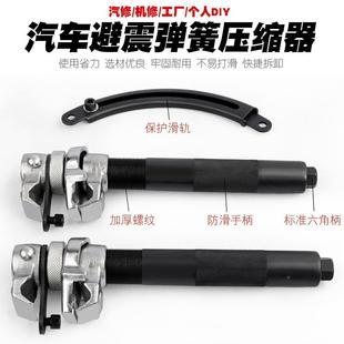 汽车爪341式 扳 取减震弹簧压器缩避震弹簧拆手器工具减震弹簧拆装