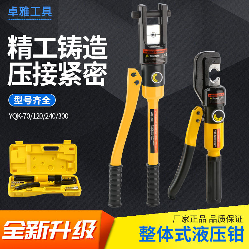 电工便携直柄液压压接钳铜鼻子