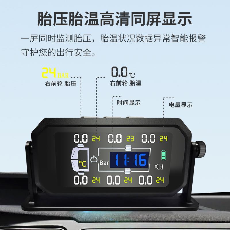 太阳能6轮4轮胎监器工压程大车房车通测用客493车胎监测系货统