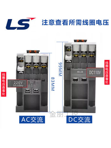 LS产电GMC交流接触器MC系列