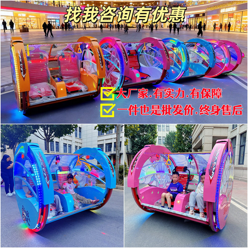 儿童电动逍遥乐翻滚摇摆车