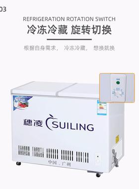 凌BC穗-226卧D式双温冰柜用小型冷无品牌/藏冷冻柜展示柜商速冻雪