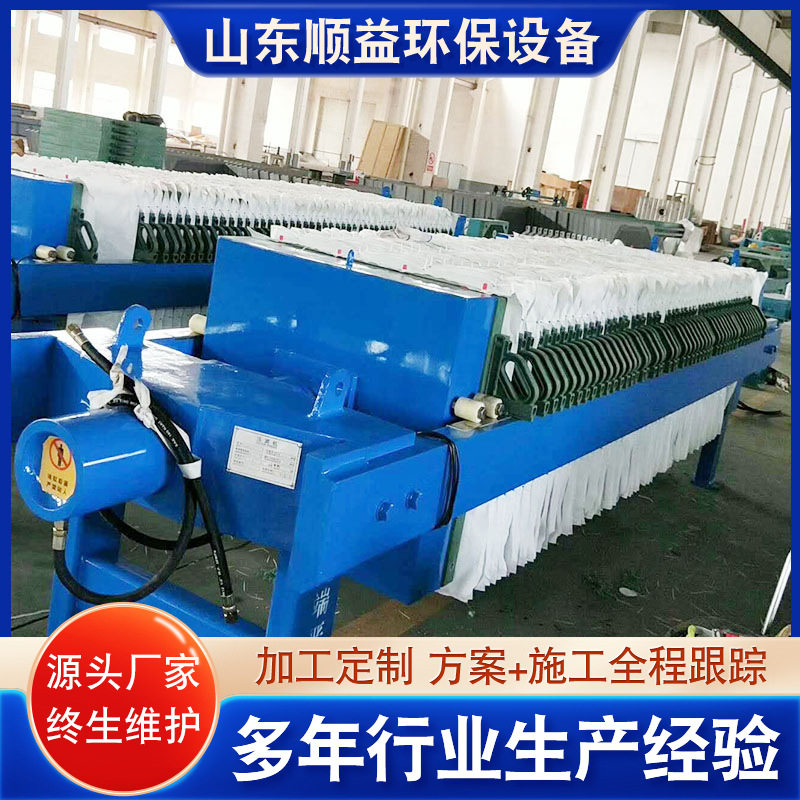 商用泥浆处理隔膜高压板框?