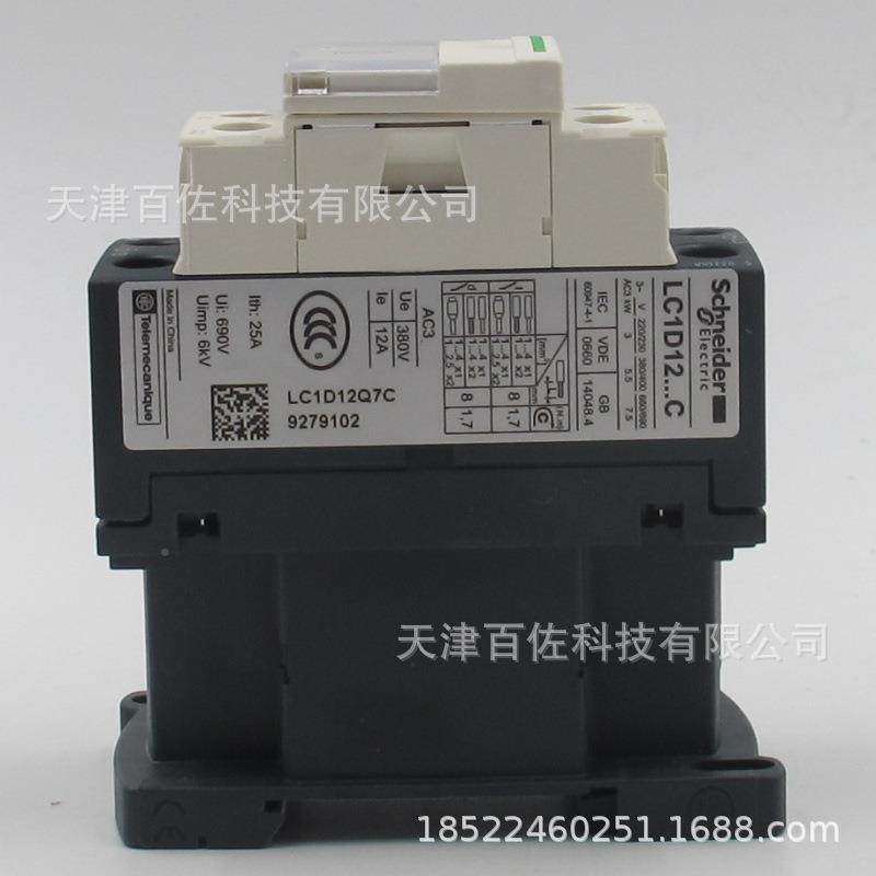 LC1D接触器无品牌/1LC1D2Q7器C接触123A80V三级交流接触器