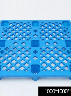 蓝色格九脚料托盘10塑08加厚料栈板塑1000*800*1CMP50仓库网卡板