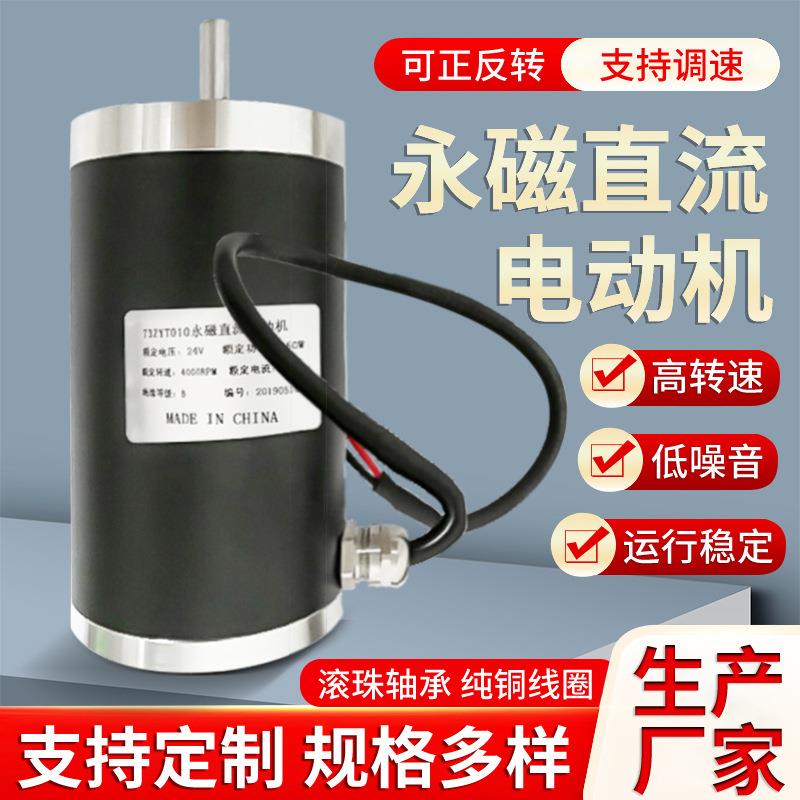 直流-微型机7ZYT0102电4V-400微0RPM型直流永磁电机永磁QNQ防水马