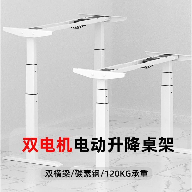 【730元抢998件420抢完恢复880桌元】MXARTK双电机三节电动升降，