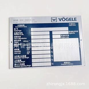 福格勒18摊00190铺0210摊铺机铭牌QGW0标牌铝牌机配件