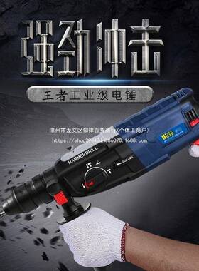 大功率型电锤多26545能冲击钻电钻轻工业大功率功圆坑柄方柄四默
