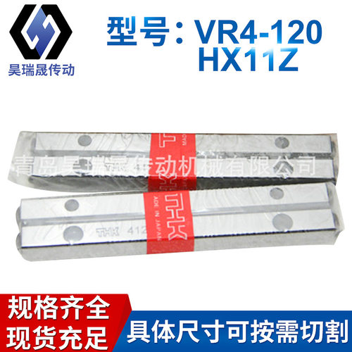 THK VR4-120HX11Z 交叉滚子导轨VR4 -80HX7Z -160HX15Z -200HX19Z