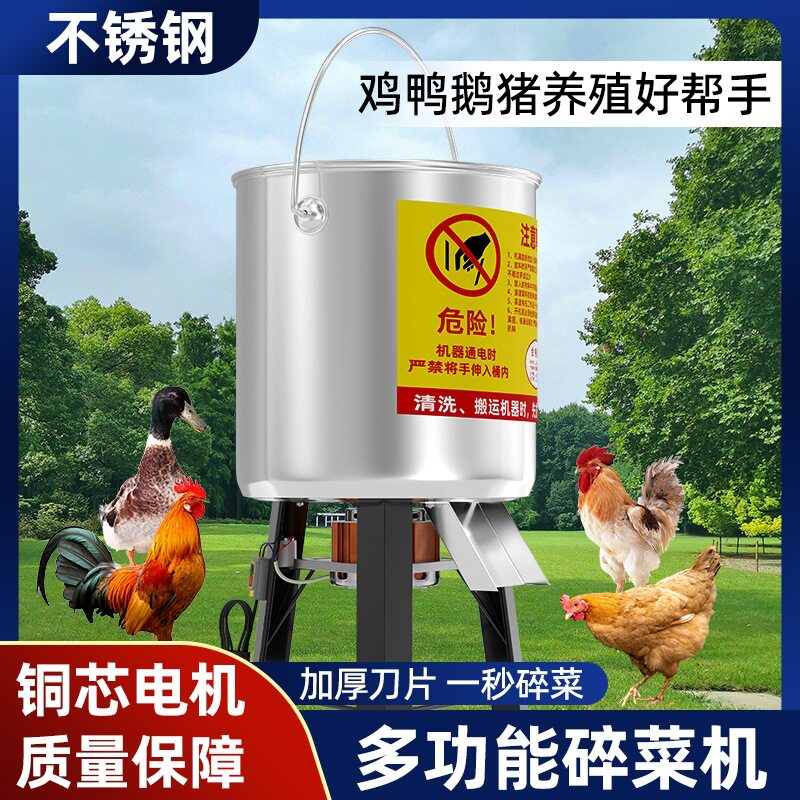 电动不锈钢多功能铡草机