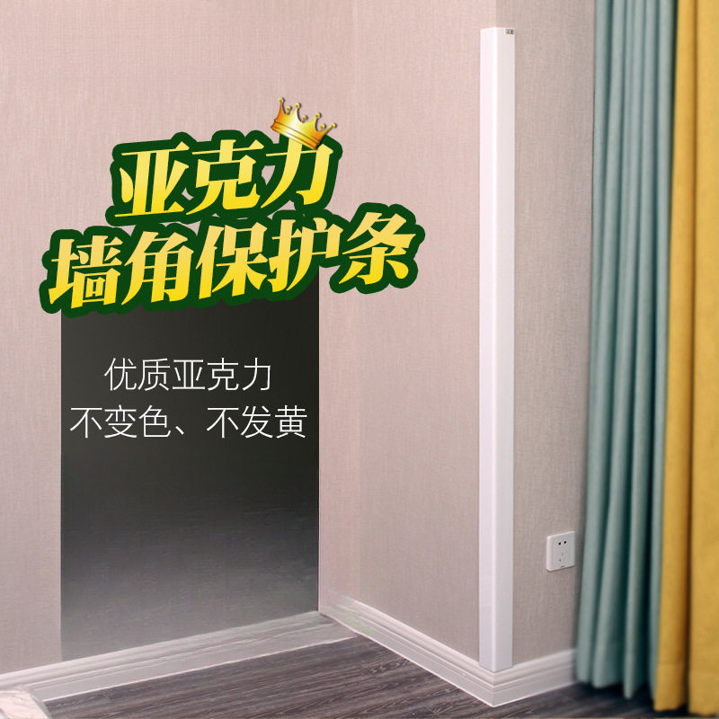 亚克力垭口条护角防撞阳角线