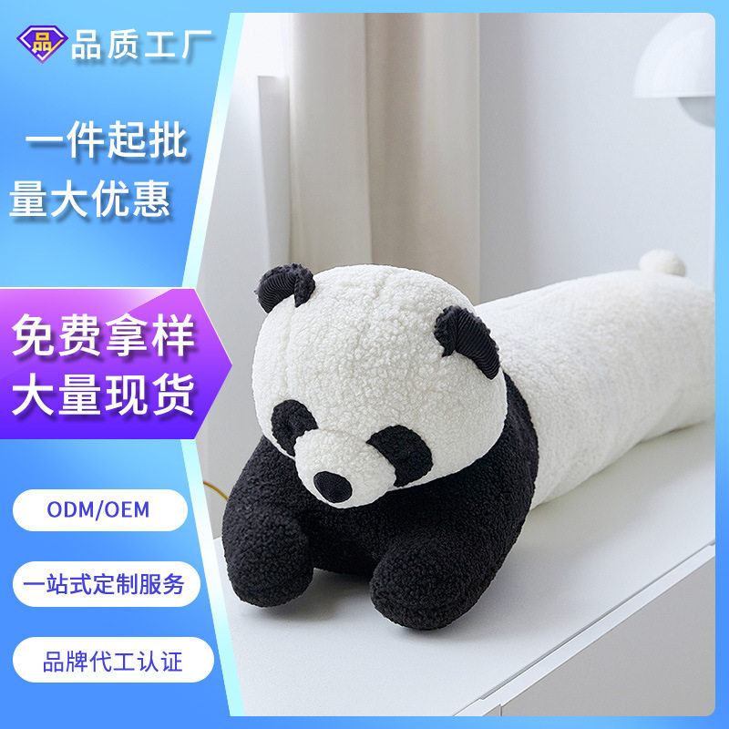 熊猫长条抱枕午睡抱抱枕头长条睡觉孕妇夹腿睡眠侧睡床上卡通靠垫