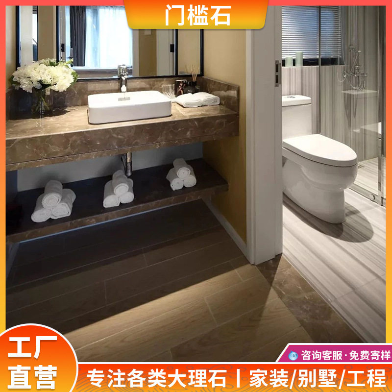 天然大理石门槛挡水石台面定制
