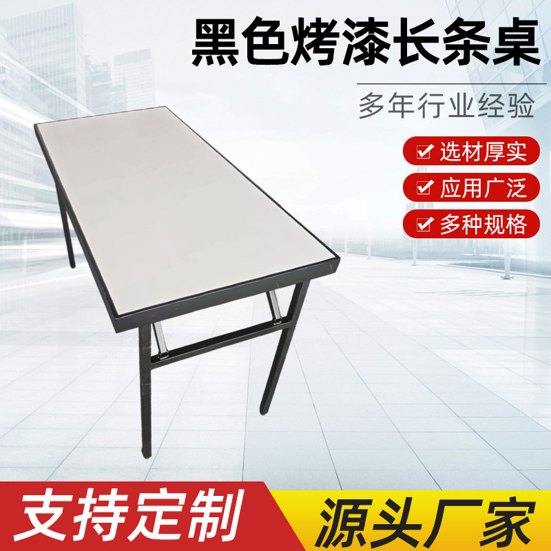 户外黑色烤漆折叠长条桌