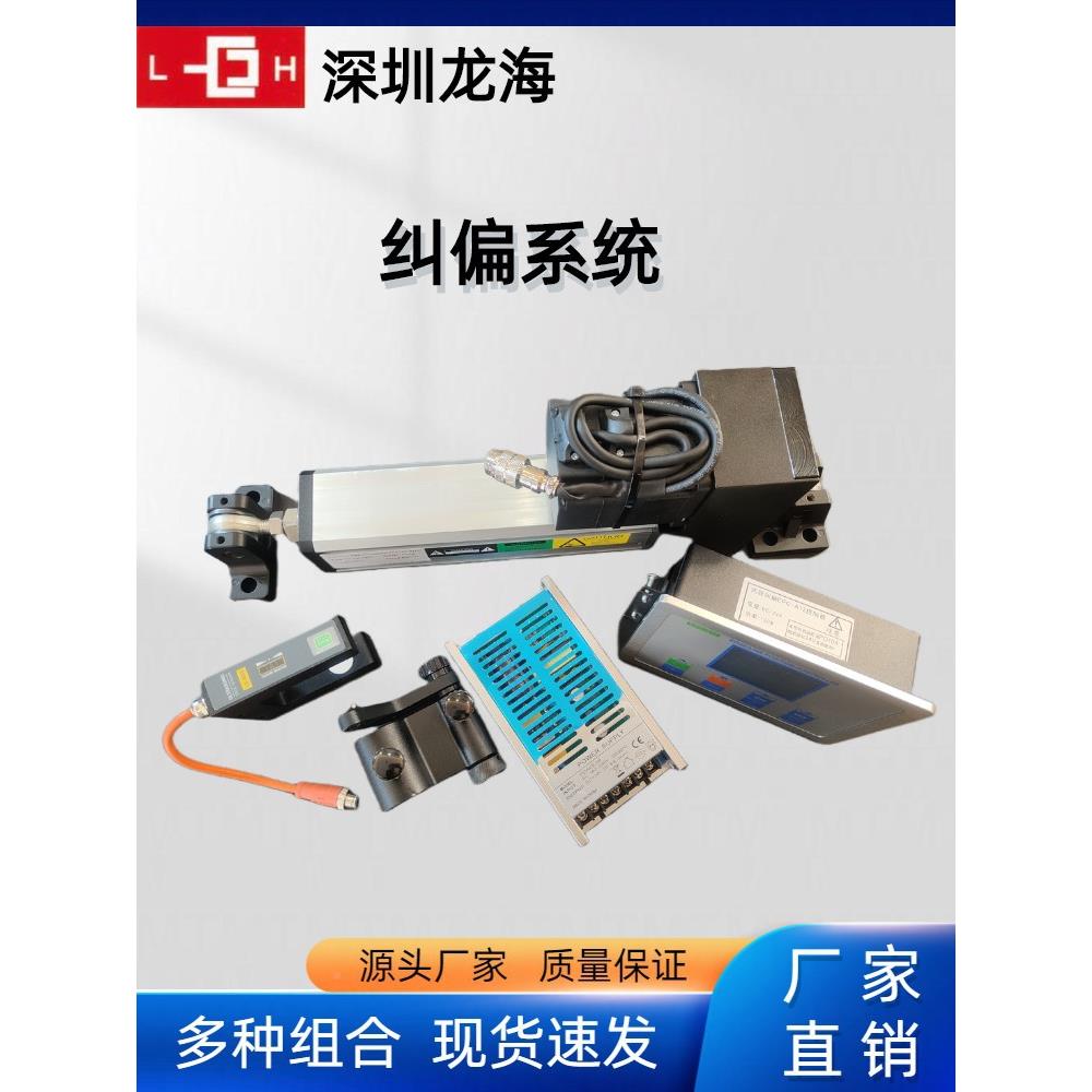 PD20L精150T驱动器PD纠偏执行器薄膜布件料透明伺服纠偏追边控制