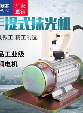 附755着式小手提抹光机混泥土振动器水泥光机单动相磨型220V平板