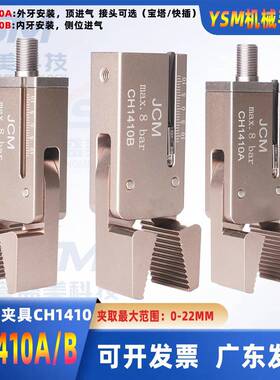 CH1410AB加宽夹脚夹宽具JCM长脚瓶夹外裸牙内撑弧形夹胚夹水WAY口