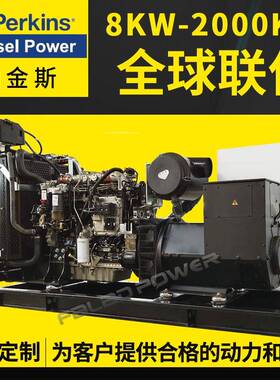 k珀金斯发电机组30ats控制kw50kw100kw1050w20kw柴发电机机组油厂家