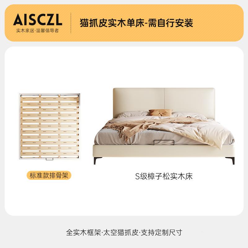 全现代简约实木卧边15大床软包齐主皮床小户型床架双人薄床头床可