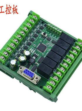 plc工控板国产fx2Rn-10/3823214/20/2430/mr/简t易带S485可/编程