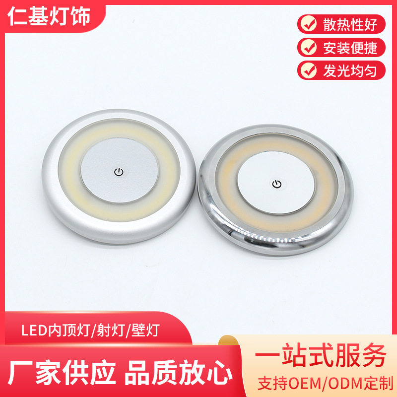 改装游艇房车新款LED内顶灯天花灯 室内金属亚克力简约圆形照明灯