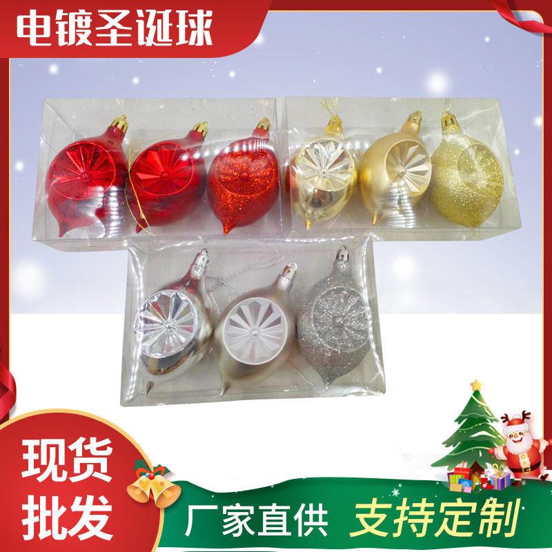 圣诞球圣诞装饰品跨境圣诞球圣诞树装饰球电镀塑料圣诞球ps