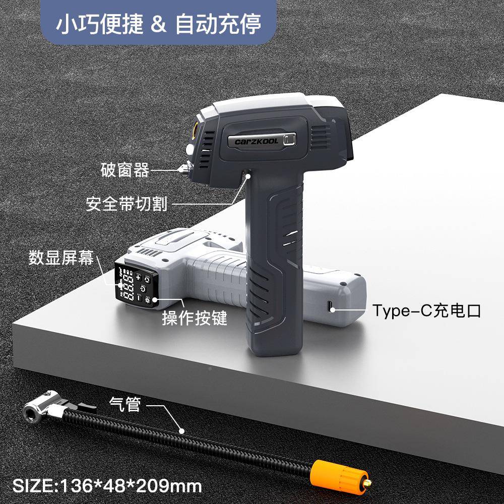 手持便携式车充泵ZJH破器割安全带逃生窗应急汽车轮胎载气无线打