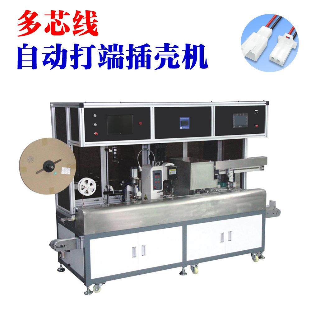 电子线排线自动头全打端插胶壳芯机多护套线半自ZNV动穿胶壳单机
