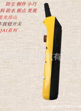 电动葫芦行车手门Y3QA1-63G1S速6电3G2SYQA1-63G63GSG型防雨双按